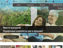 Tablet Screenshot of casada.ru